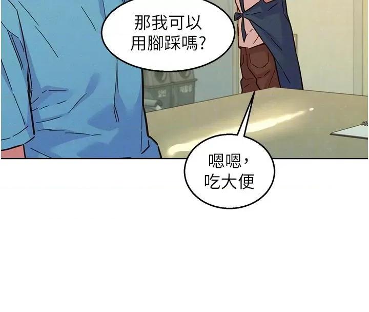 友情万睡 友情万睡 第99页