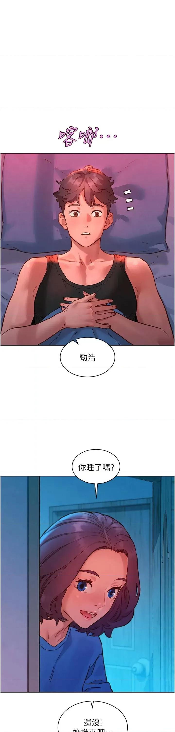 友情万睡 友情万睡第108话 压抑不住的情慾 第1页