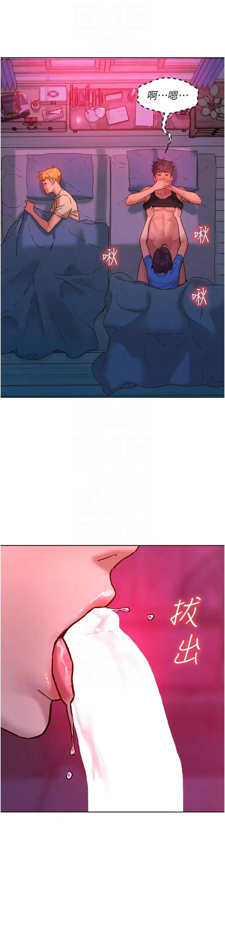 友情万睡 友情万睡第108话 压抑不住的情慾 第26页
