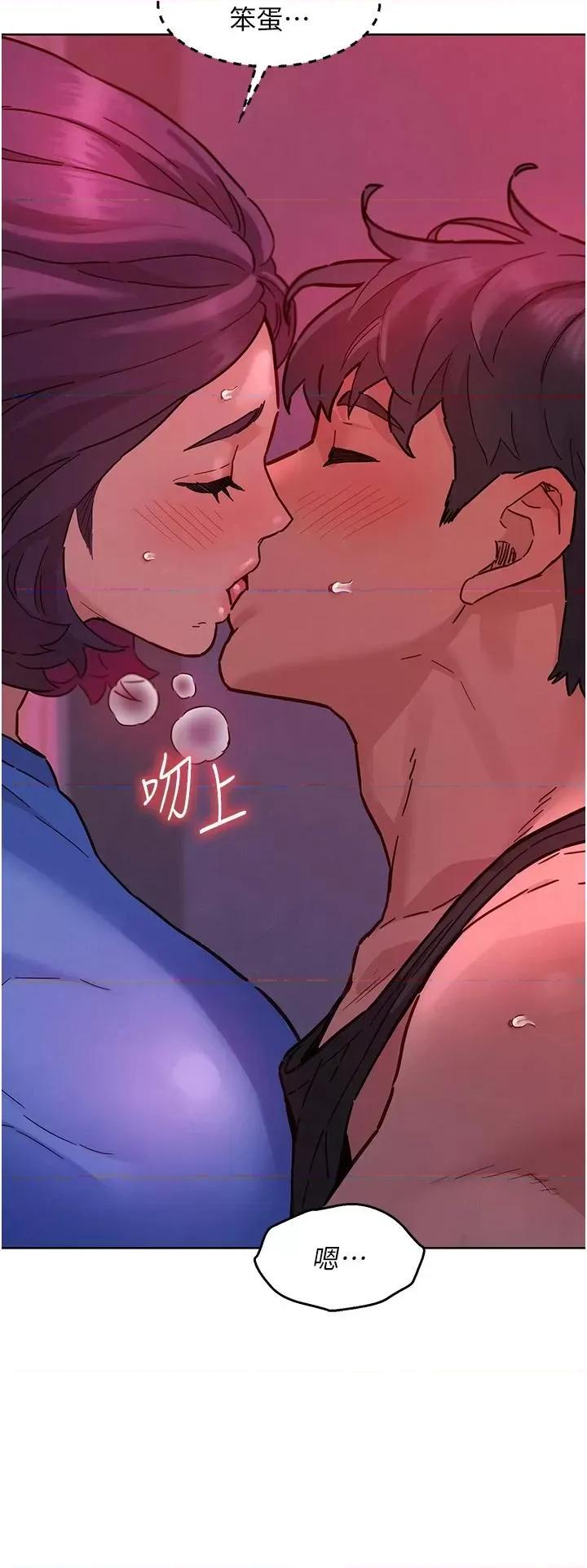 友情万睡 友情万睡第109话 阳光沙滩比基尼 第7页
