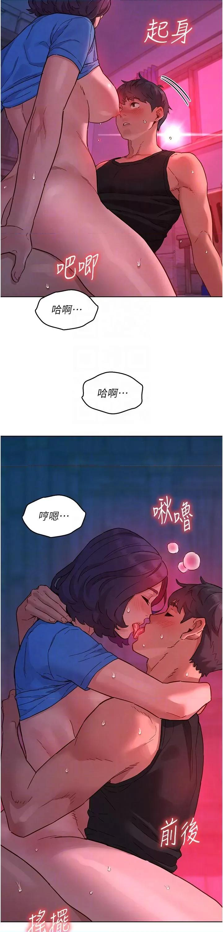 友情万睡 友情万睡第109话 阳光沙滩比基尼 第14页