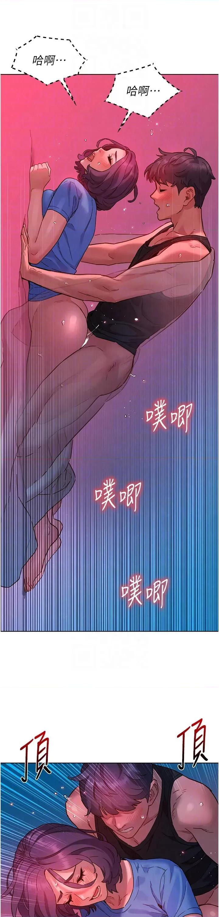 友情万睡 友情万睡第109话 阳光沙滩比基尼 第18页