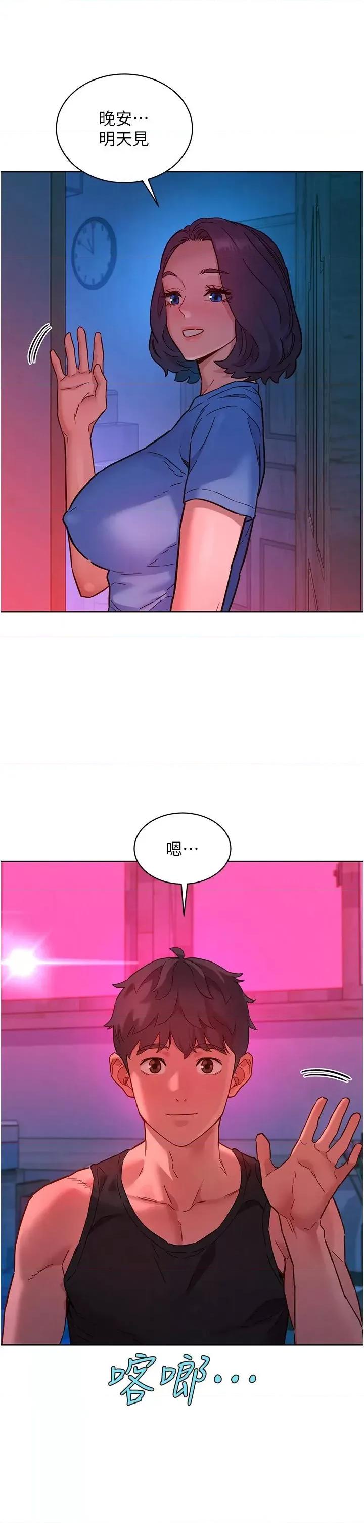 友情万睡 友情万睡第109话 阳光沙滩比基尼 第21页
