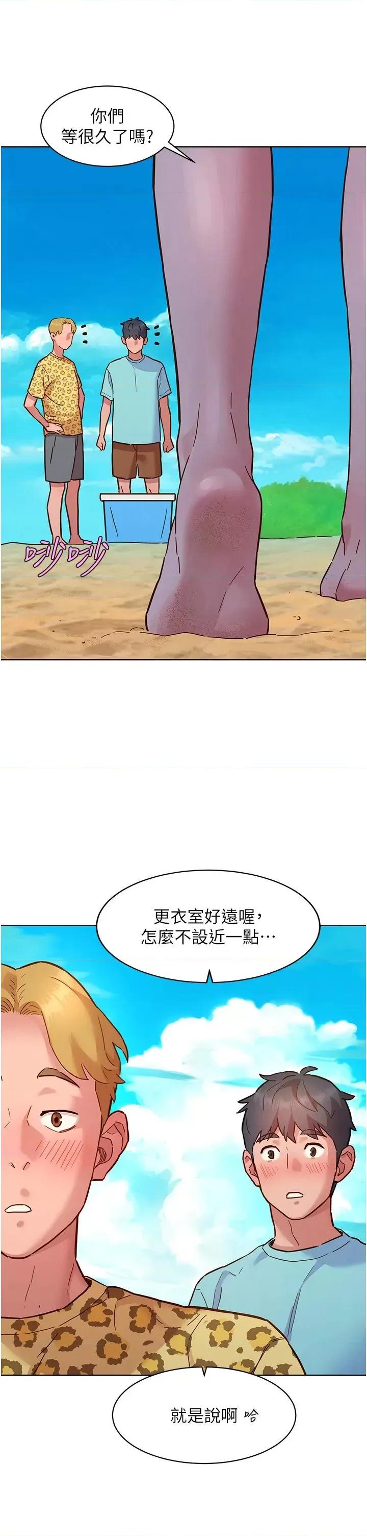 友情万睡 友情万睡第109话 阳光沙滩比基尼 第25页