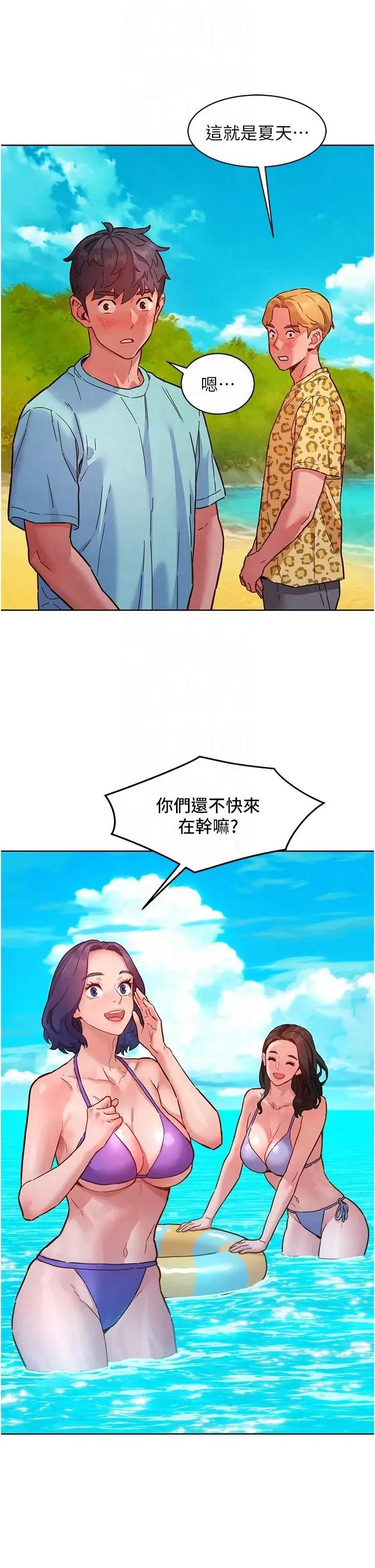 友情万睡 友情万睡第109话 阳光沙滩比基尼 第30页
