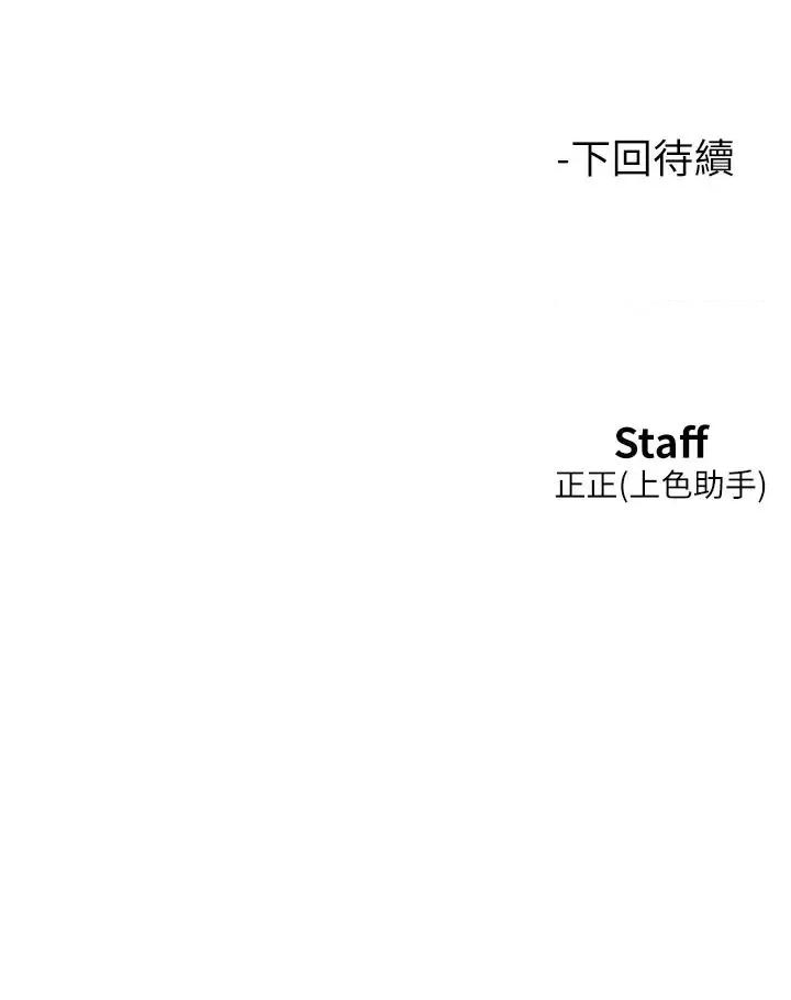友情万睡 友情万睡第109话 阳光沙滩比基尼 第40页