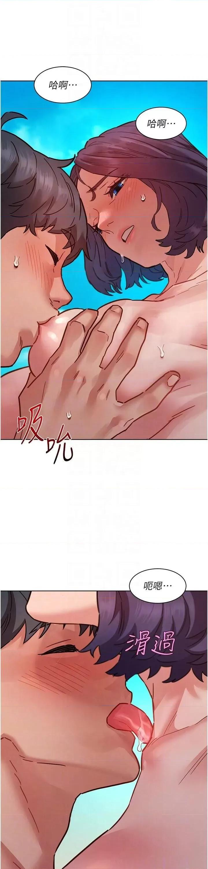 友情万睡 友情万睡第111话 第6页