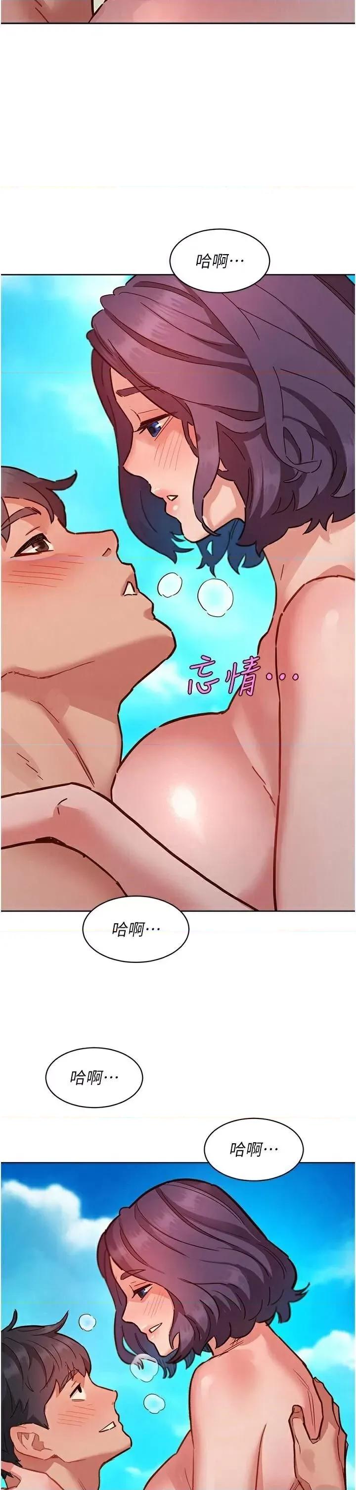 友情万睡 友情万睡第111话 第7页