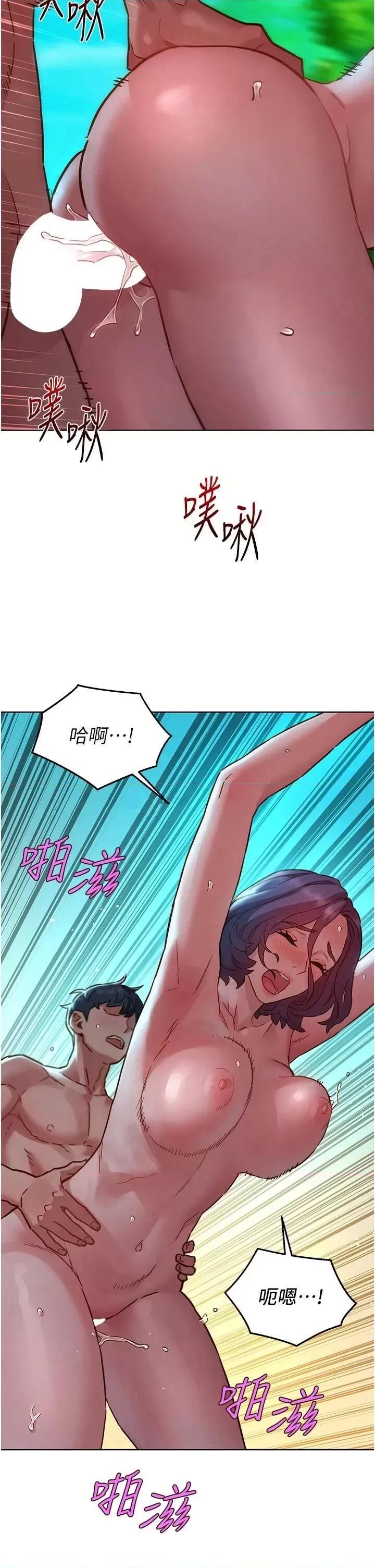 友情万睡 友情万睡第111话 第12页