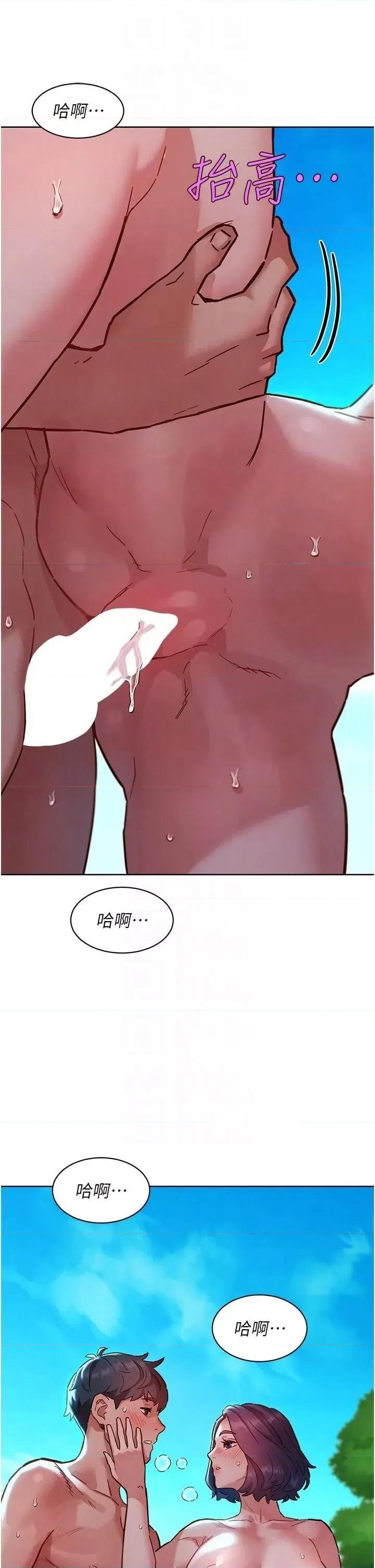 友情万睡 友情万睡第111话 第14页