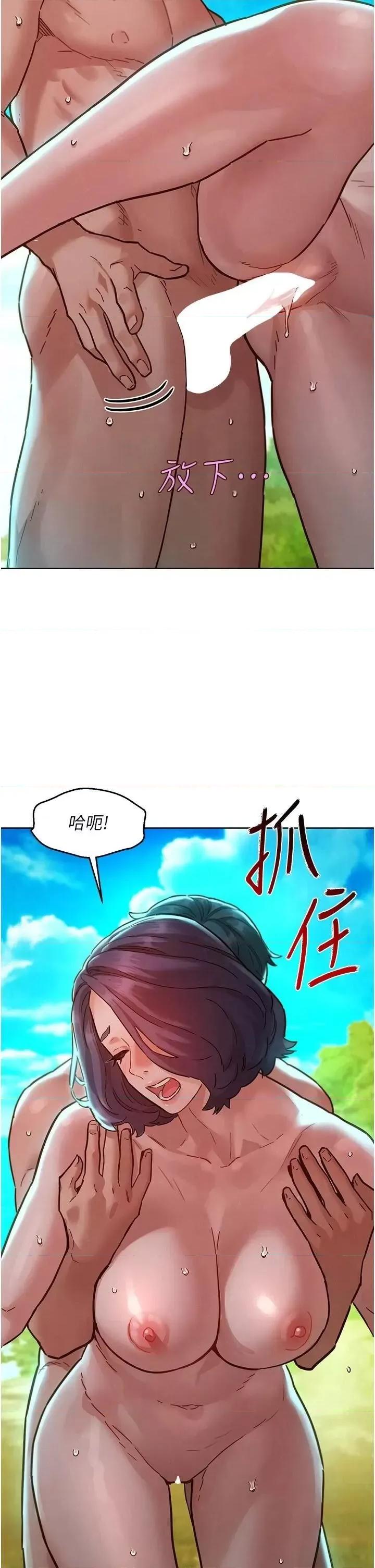 友情万睡 友情万睡第111话 第17页