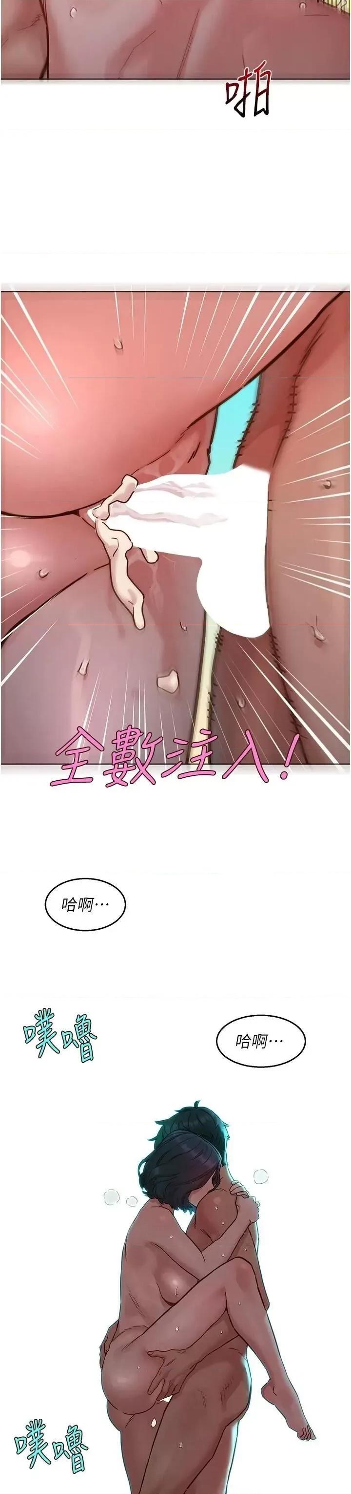 友情万睡 友情万睡第111话 第25页