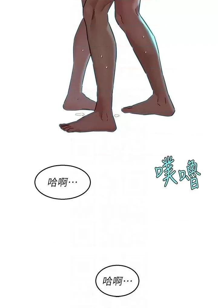 友情万睡 友情万睡第111话 第26页