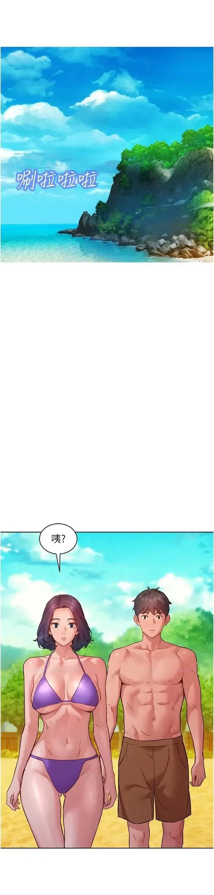 友情万睡 友情万睡第111话 第27页
