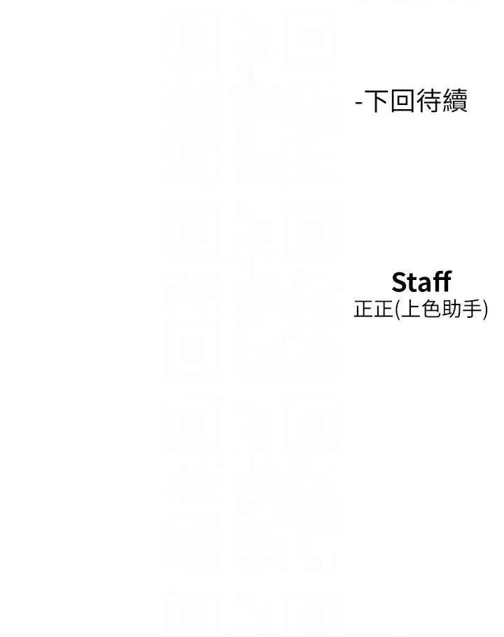 友情万睡 友情万睡第111话 第30页