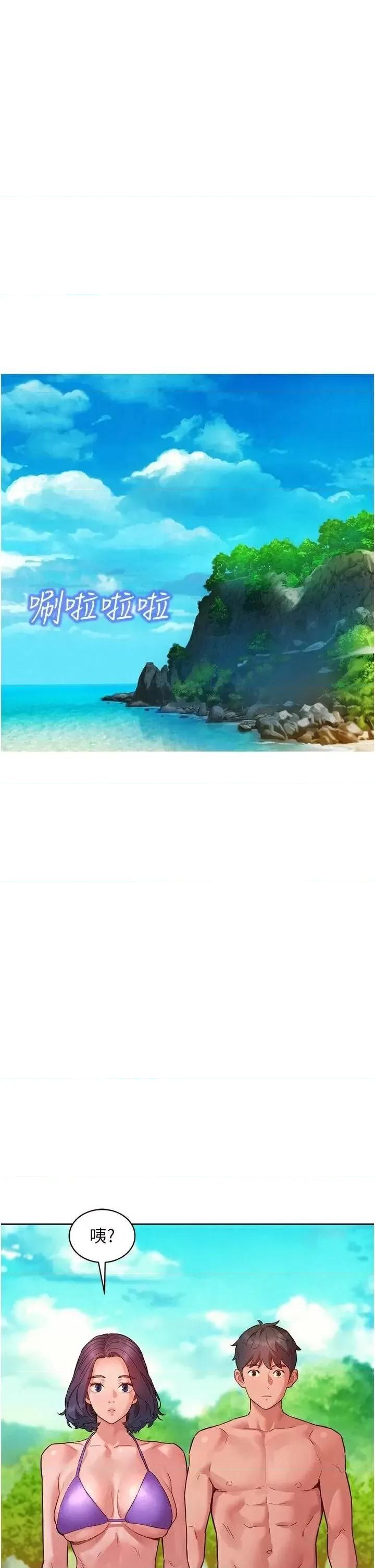 友情万睡 友情万睡第112话 我相信你可以的! 第1页