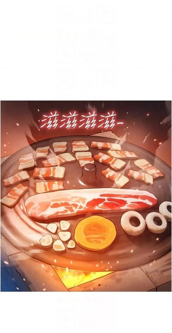 友情万睡 友情万睡第112话 我相信你可以的! 第6页