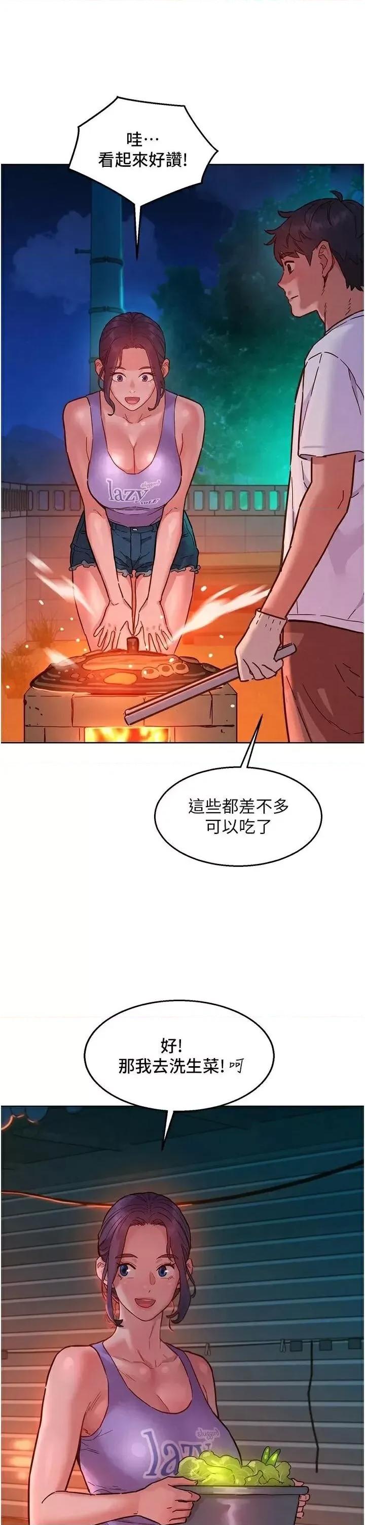 友情万睡 友情万睡第112话 我相信你可以的! 第7页