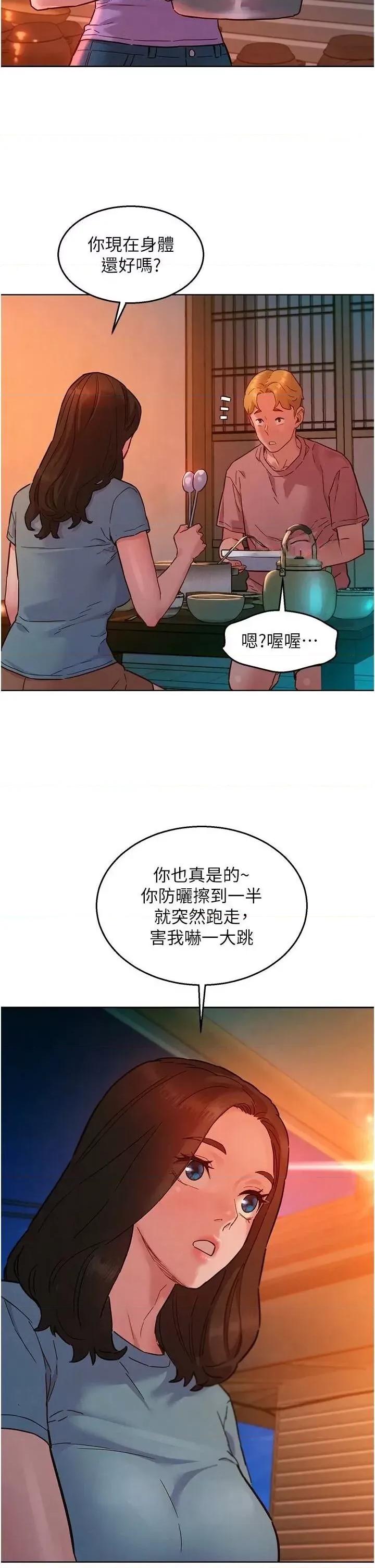 友情万睡 友情万睡第112话 我相信你可以的! 第8页