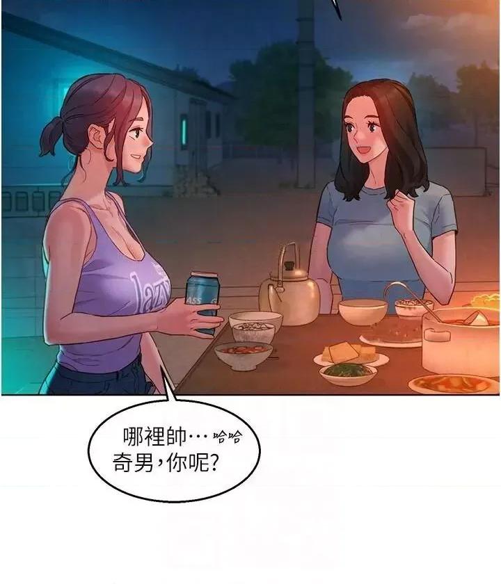 友情万睡 友情万睡第112话 我相信你可以的! 第14页