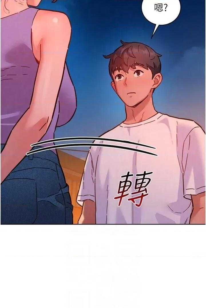 友情万睡 友情万睡第112话 我相信你可以的! 第26页