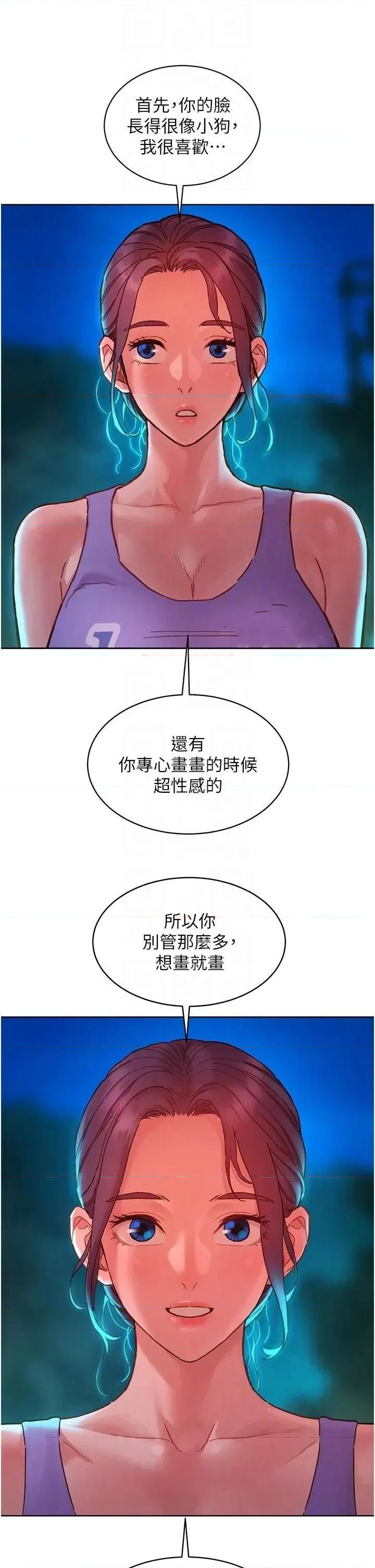 友情万睡 友情万睡第112话 我相信你可以的! 第28页