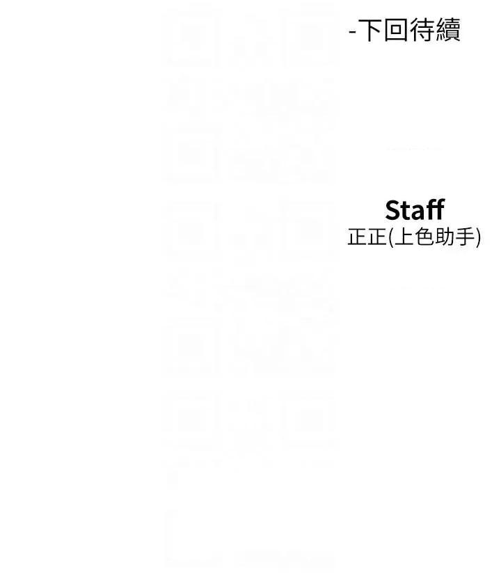 友情万睡 友情万睡第112话 我相信你可以的! 第32页