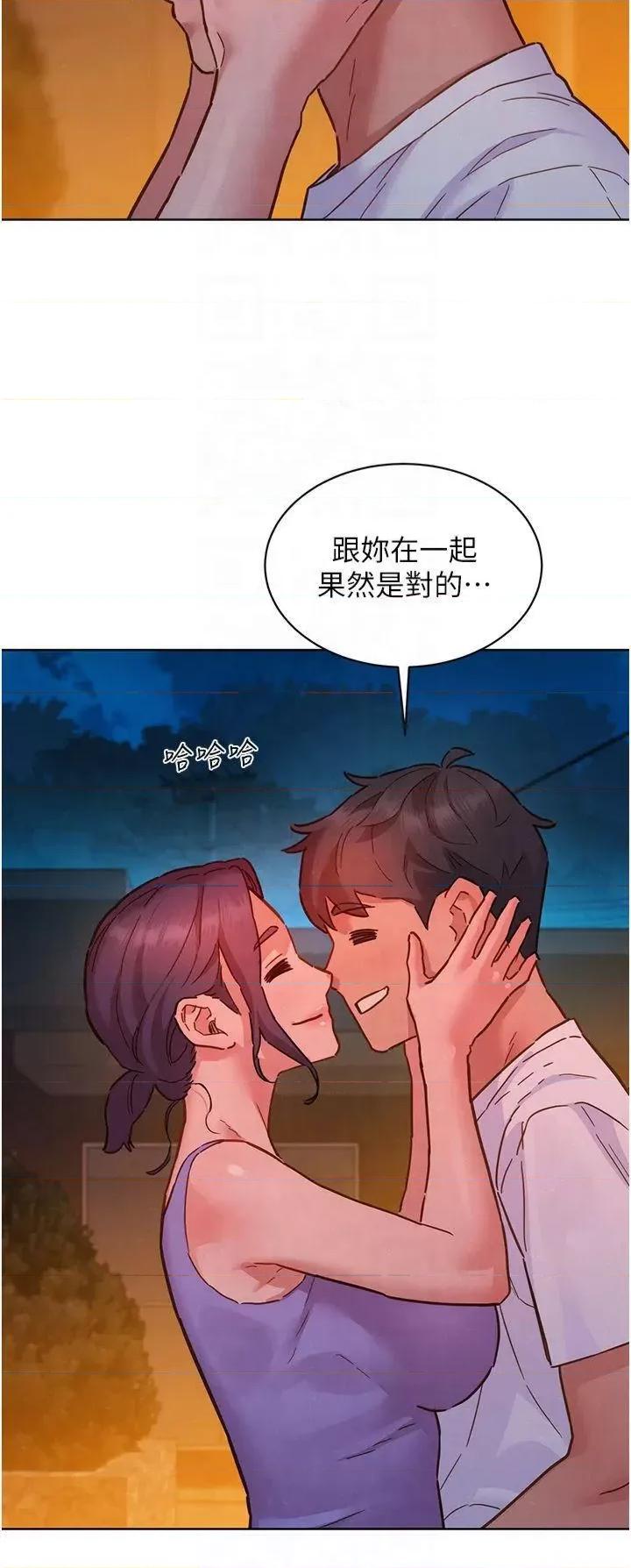 友情万睡 友情万睡第113话 灿烂的仲夏夜 第5页