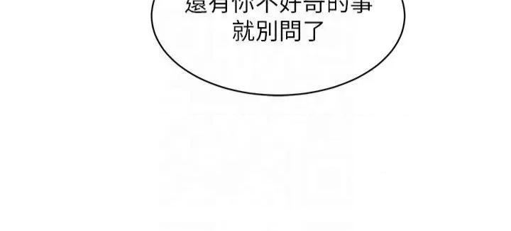 友情万睡 友情万睡第113话 灿烂的仲夏夜 第15页