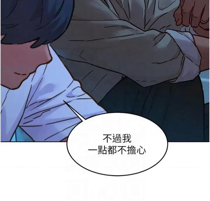 友情万睡 友情万睡第113话 灿烂的仲夏夜 第19页