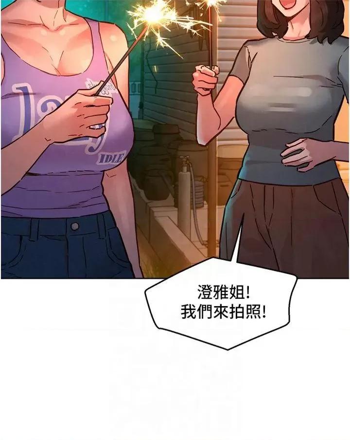 友情万睡 友情万睡第113话 灿烂的仲夏夜 第23页