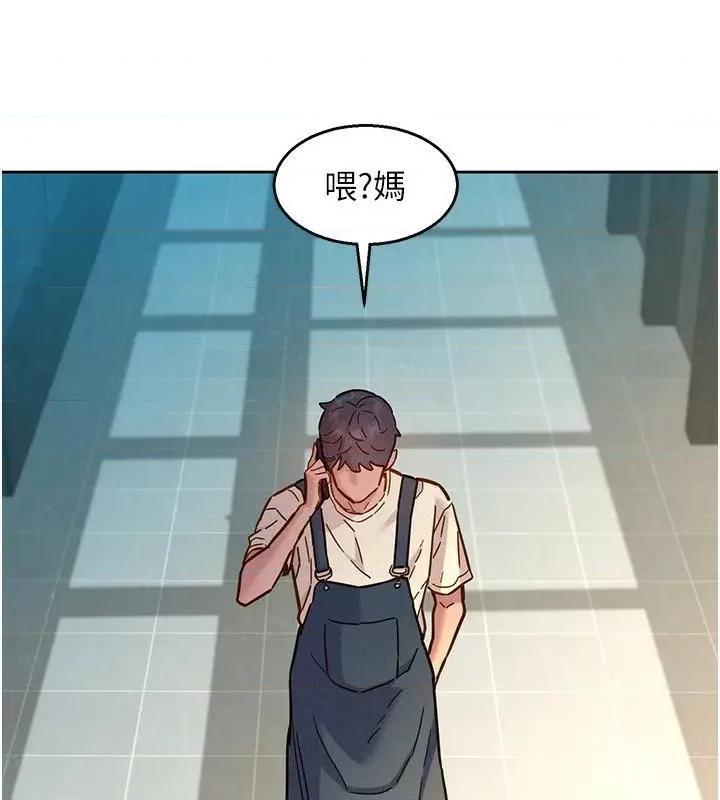 友情万睡 友情万睡 第102页