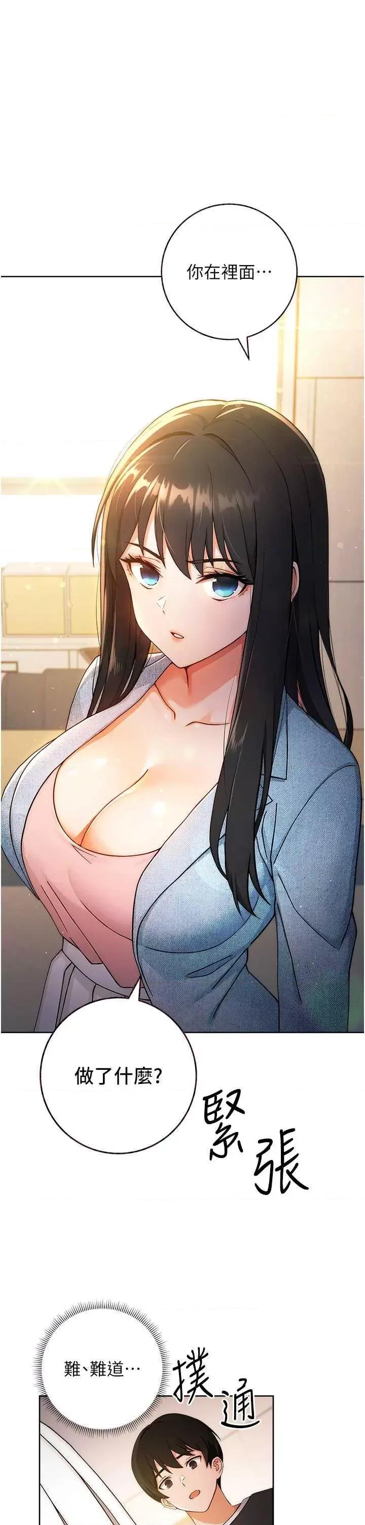 练爱选择题 练爱选择题 第5话 第1页