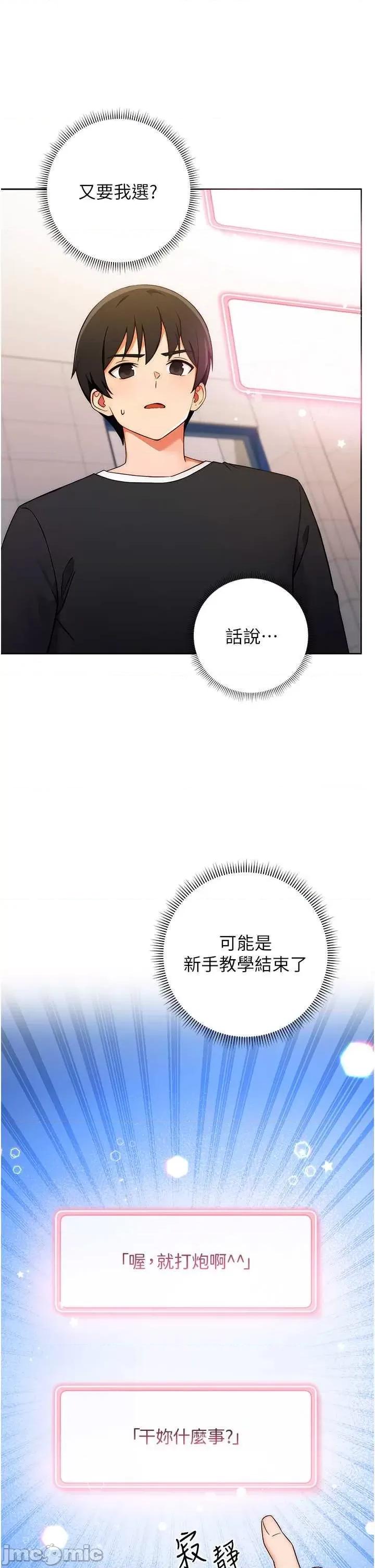 练爱选择题 练爱选择题 第5话 第5页