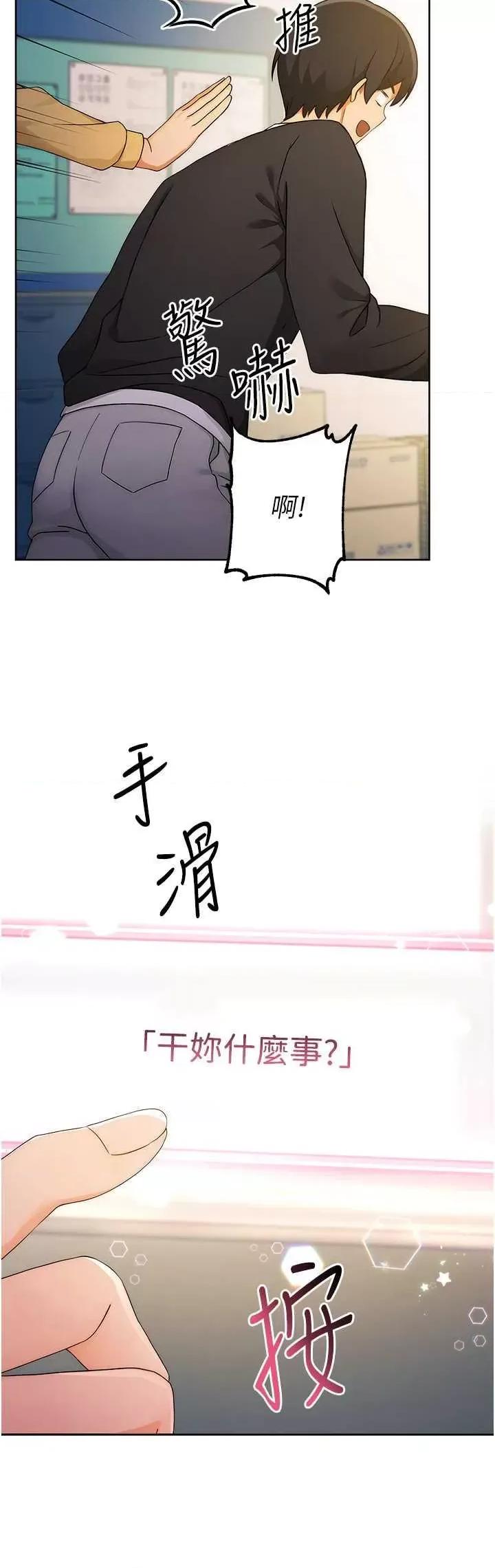 练爱选择题 练爱选择题 第5话 第8页