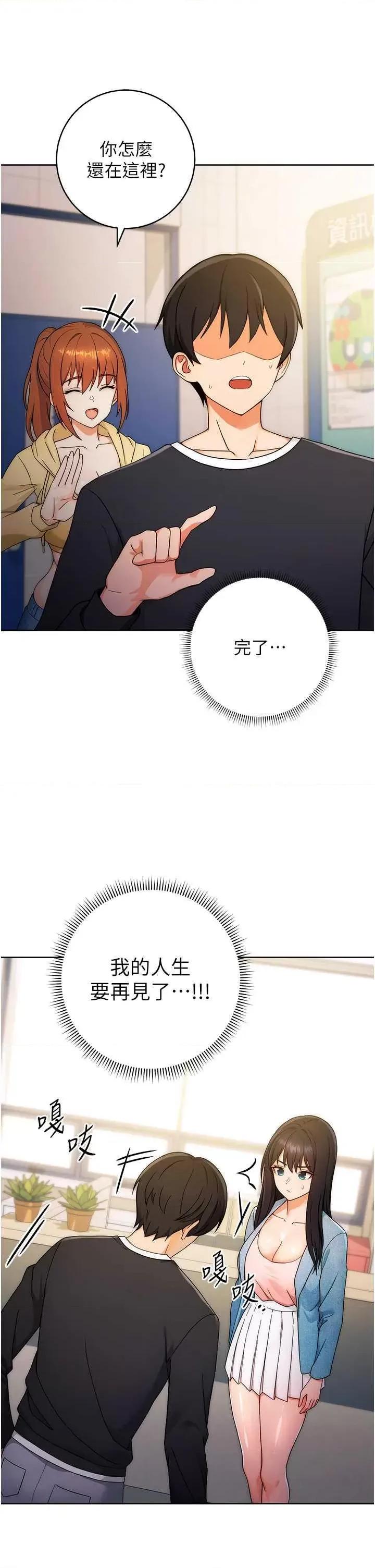 练爱选择题 练爱选择题 第5话 第9页