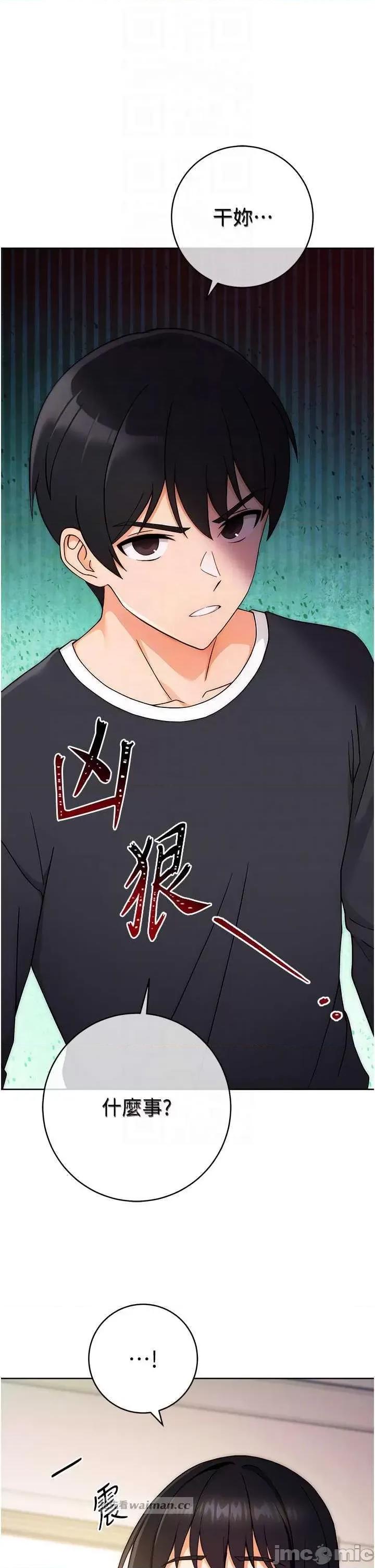 练爱选择题 练爱选择题 第5话 第10页