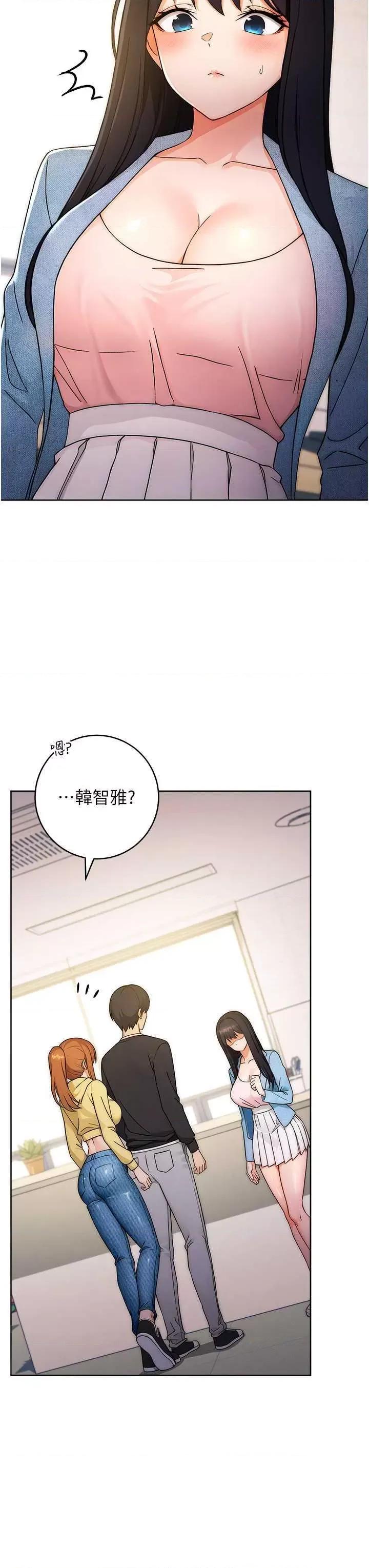 练爱选择题 练爱选择题 第5话 第11页