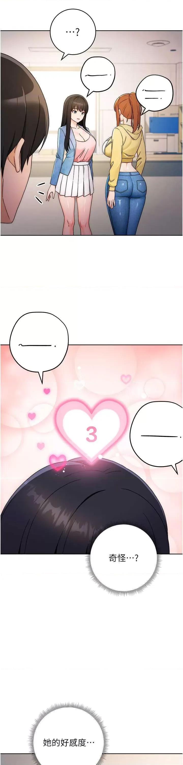 练爱选择题 练爱选择题 第5话 第17页