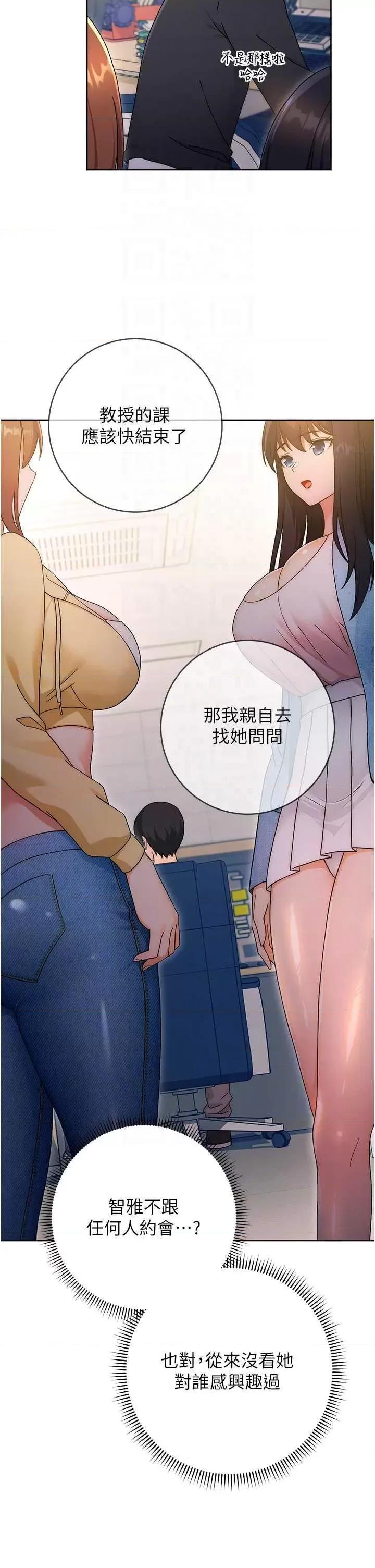 练爱选择题 练爱选择题 第5话 第22页