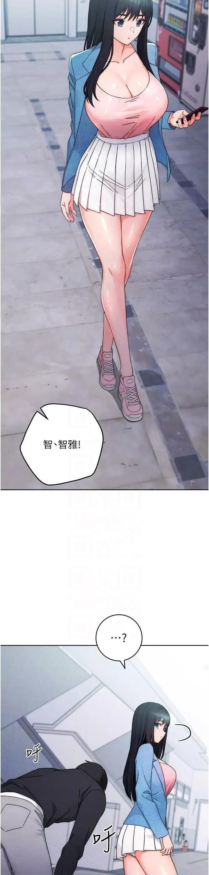练爱选择题 练爱选择题 第5话 第26页