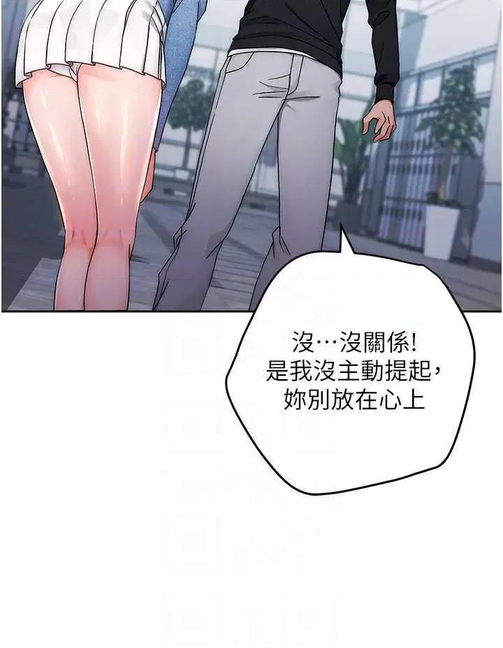 练爱选择题 练爱选择题 第5话 第32页