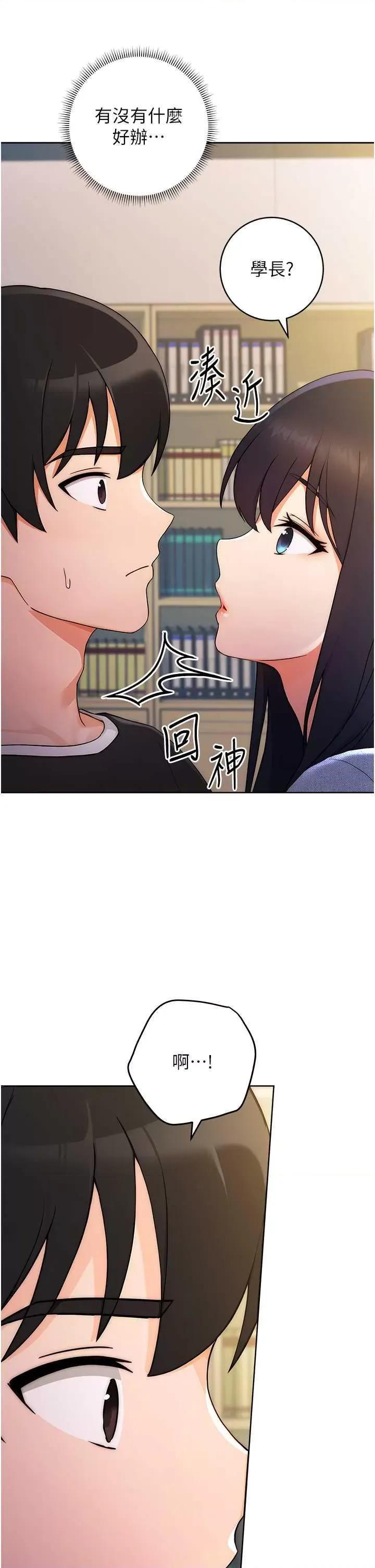 练爱选择题 练爱选择题 第5话 第41页