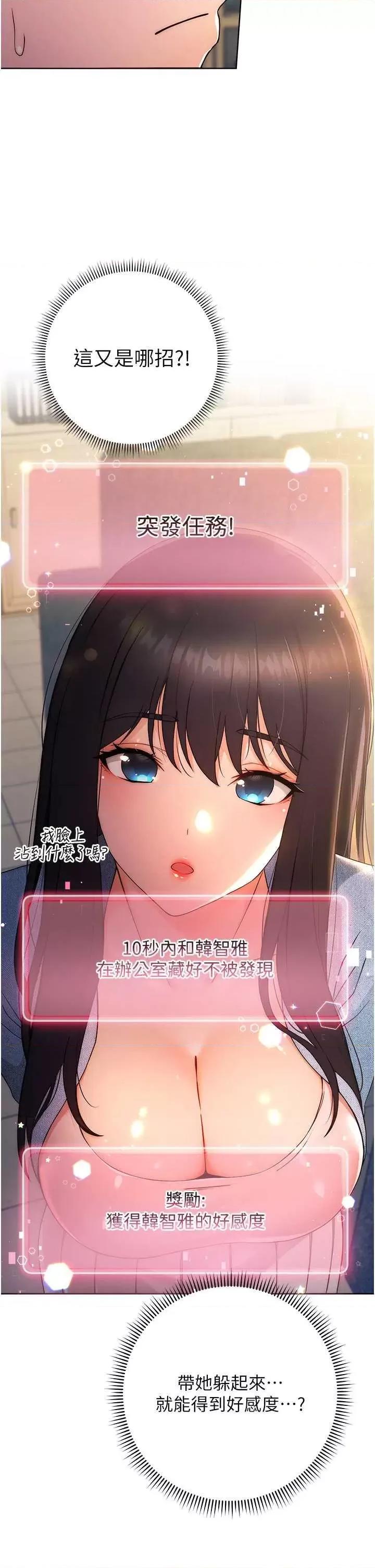 练爱选择题 练爱选择题 第5话 第42页