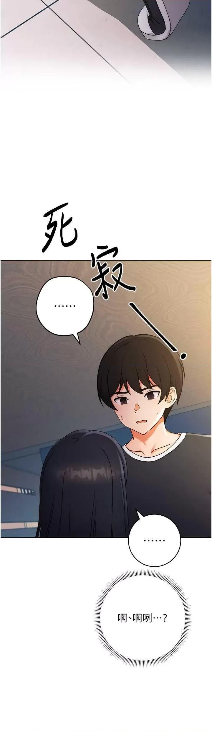 练爱选择题 练爱选择题 第5话 第49页