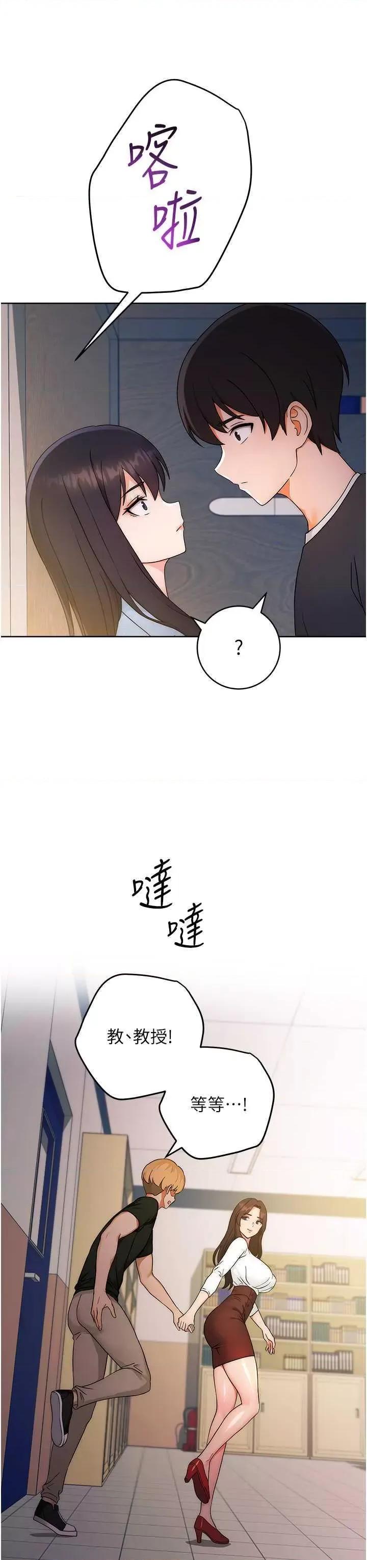 练爱选择题 练爱选择题 第5话 第52页