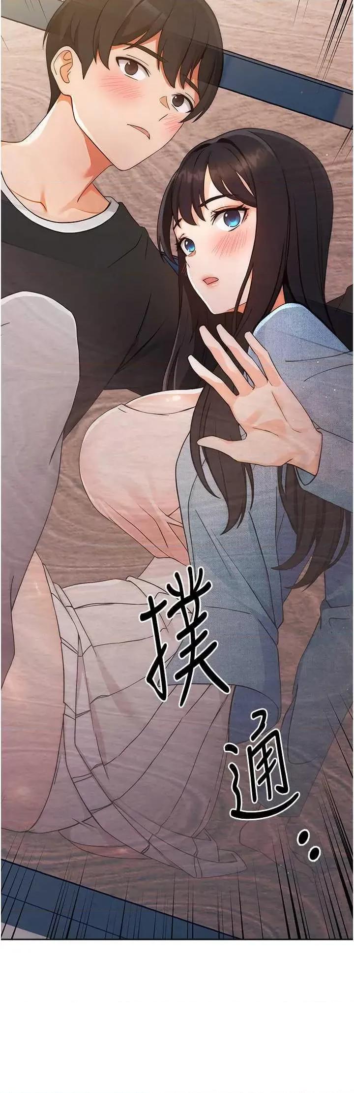 练爱选择题 练爱选择题 第5话 第58页