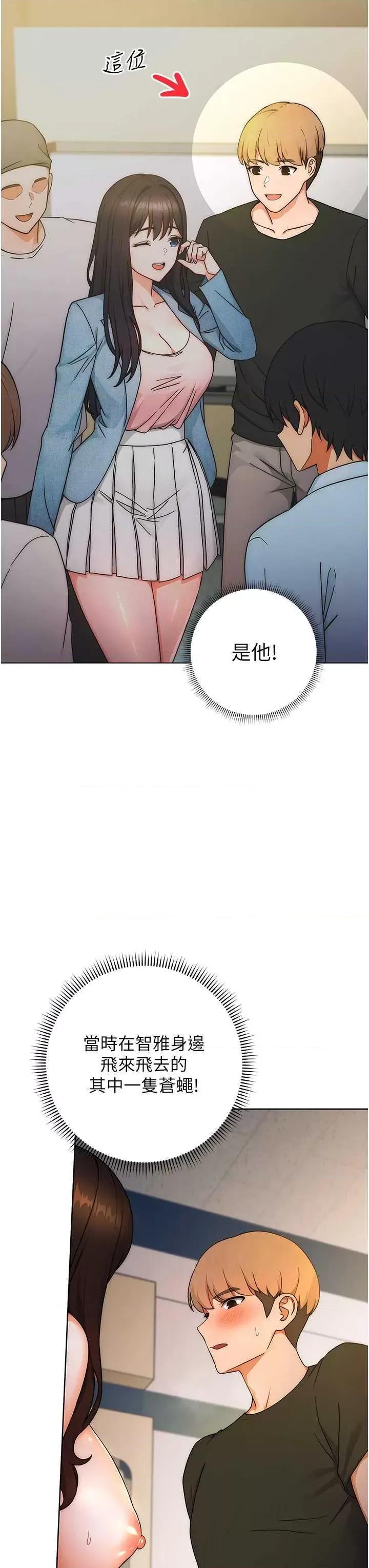 练爱选择题 练爱选择题 第6话 第3页