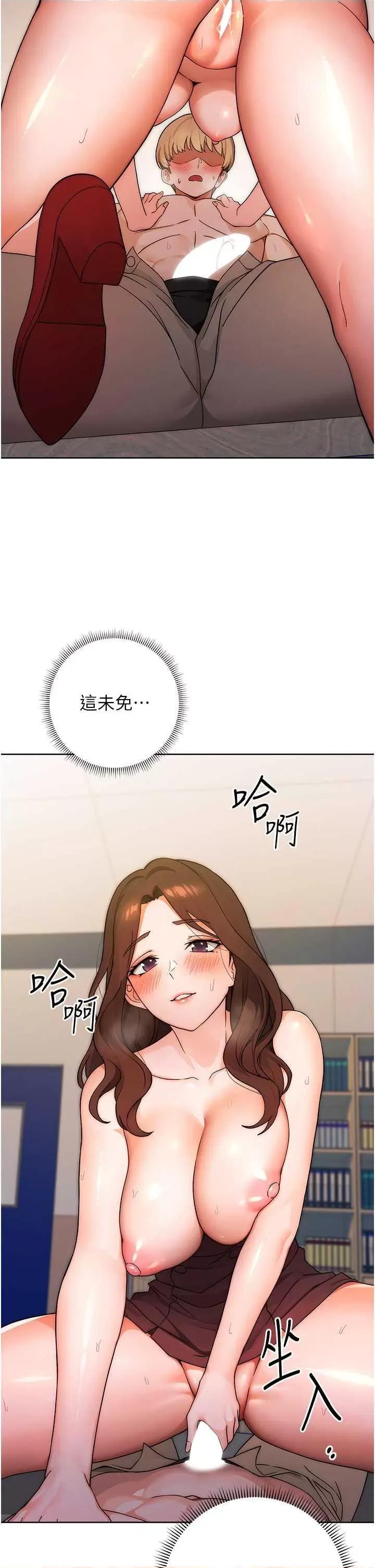 练爱选择题 练爱选择题 第6话 第19页