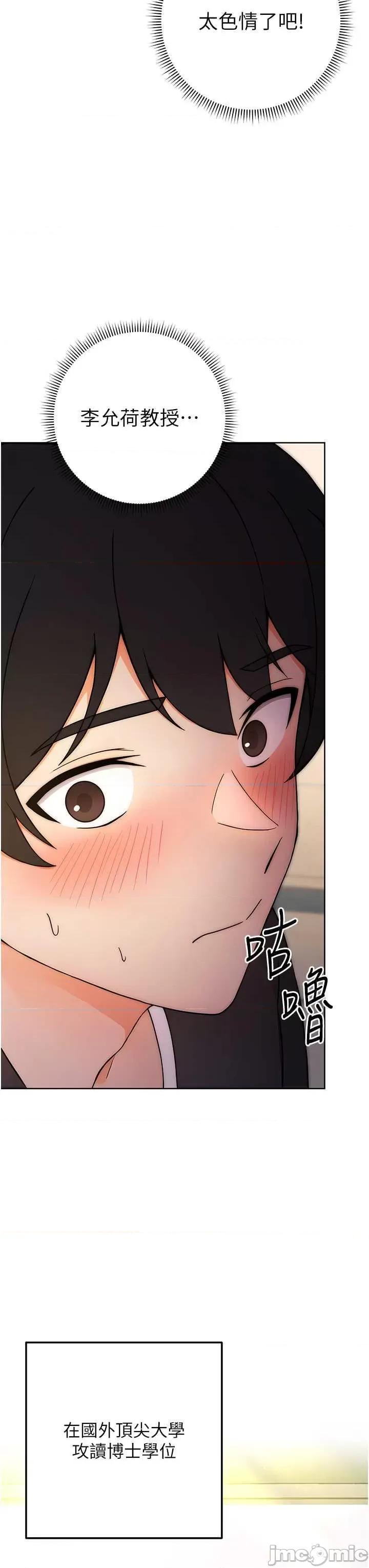 练爱选择题 练爱选择题 第6话 第20页